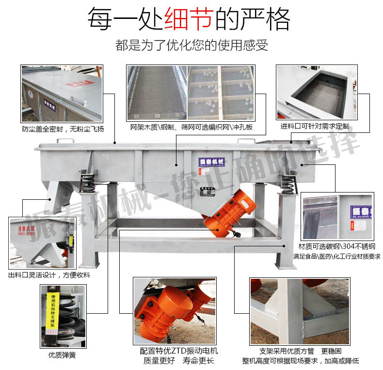 焦粉直线振动筛特点