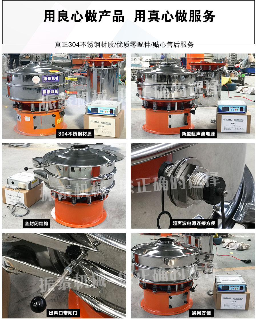 麦芽粉超声波细节图