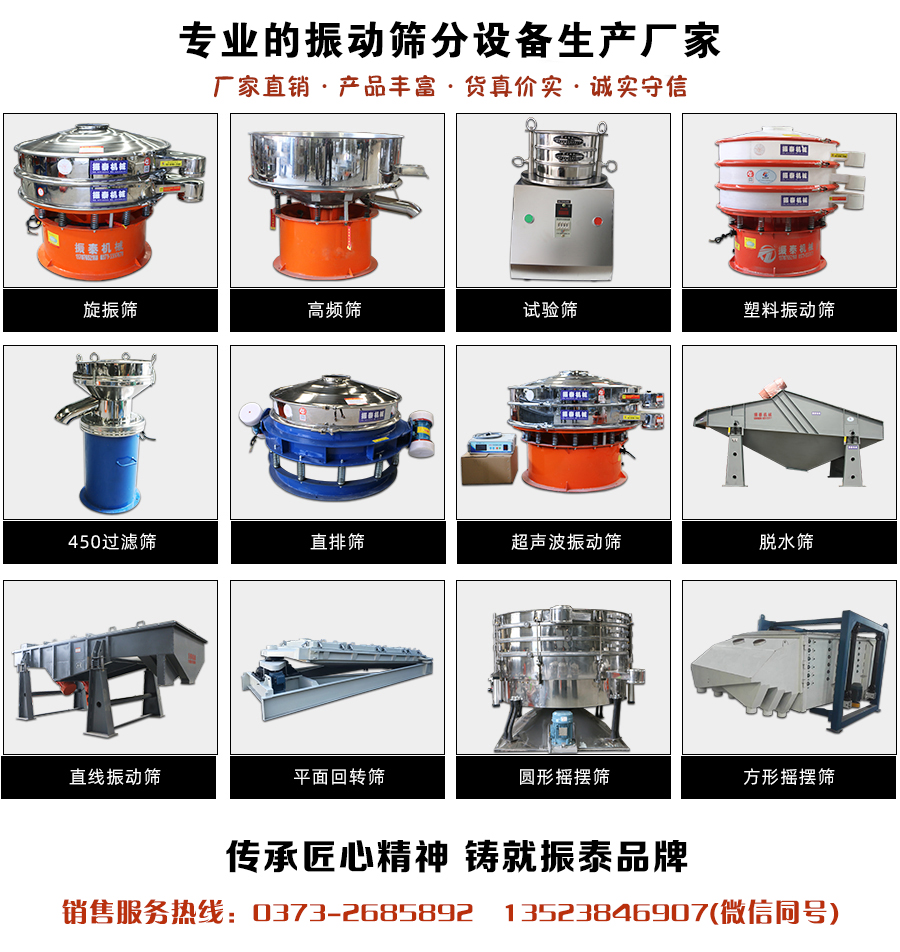 氨基葡萄糖震动筛厂家电话