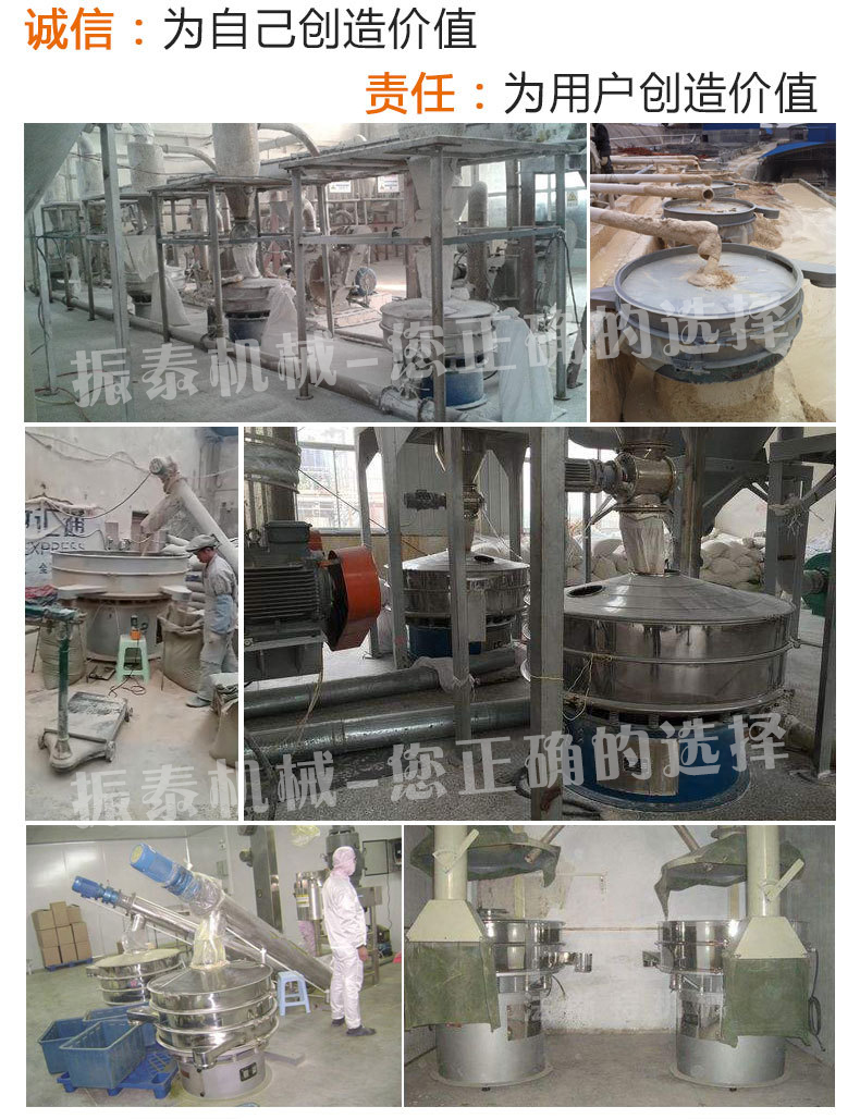 研磨材料振动筛现场