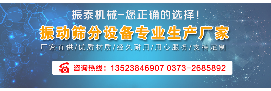 白云石振动筛厂家联系方式