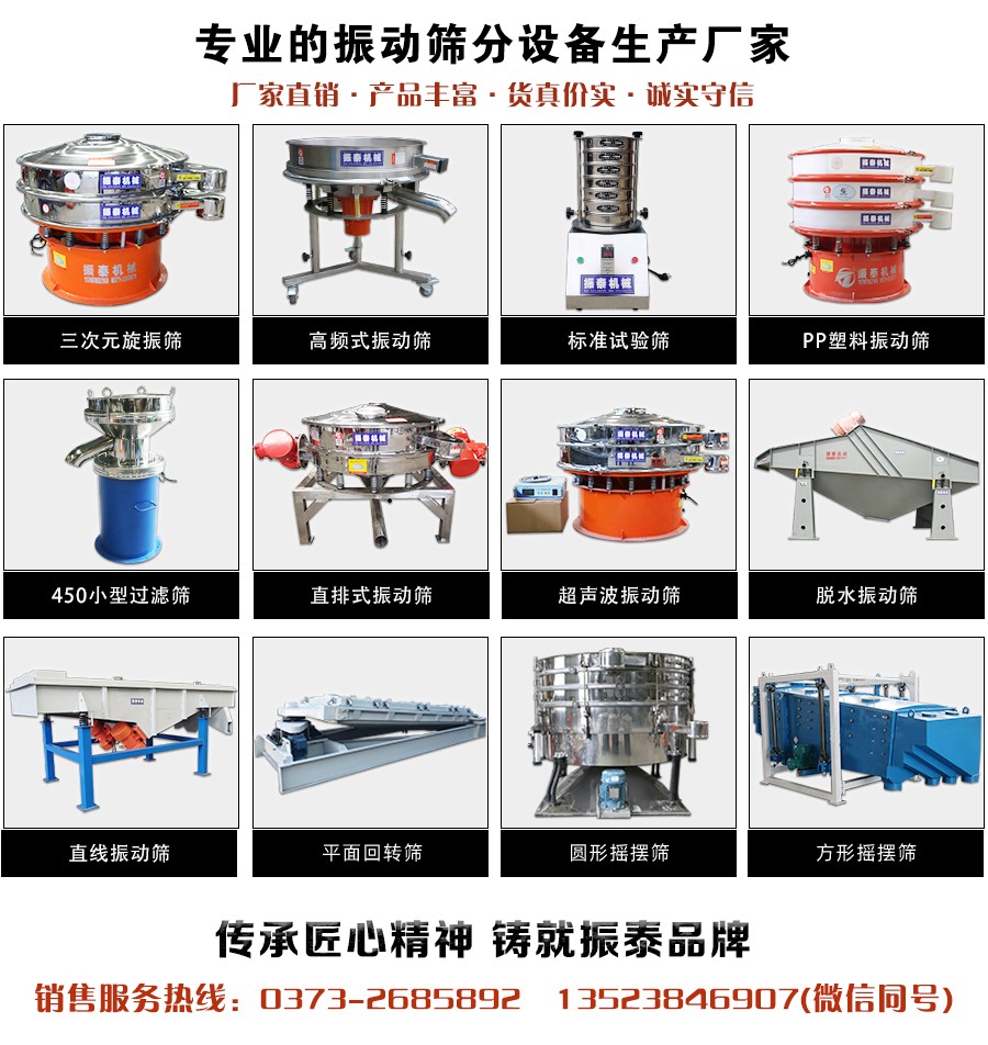 粮食除杂振动筛厂家销售电话