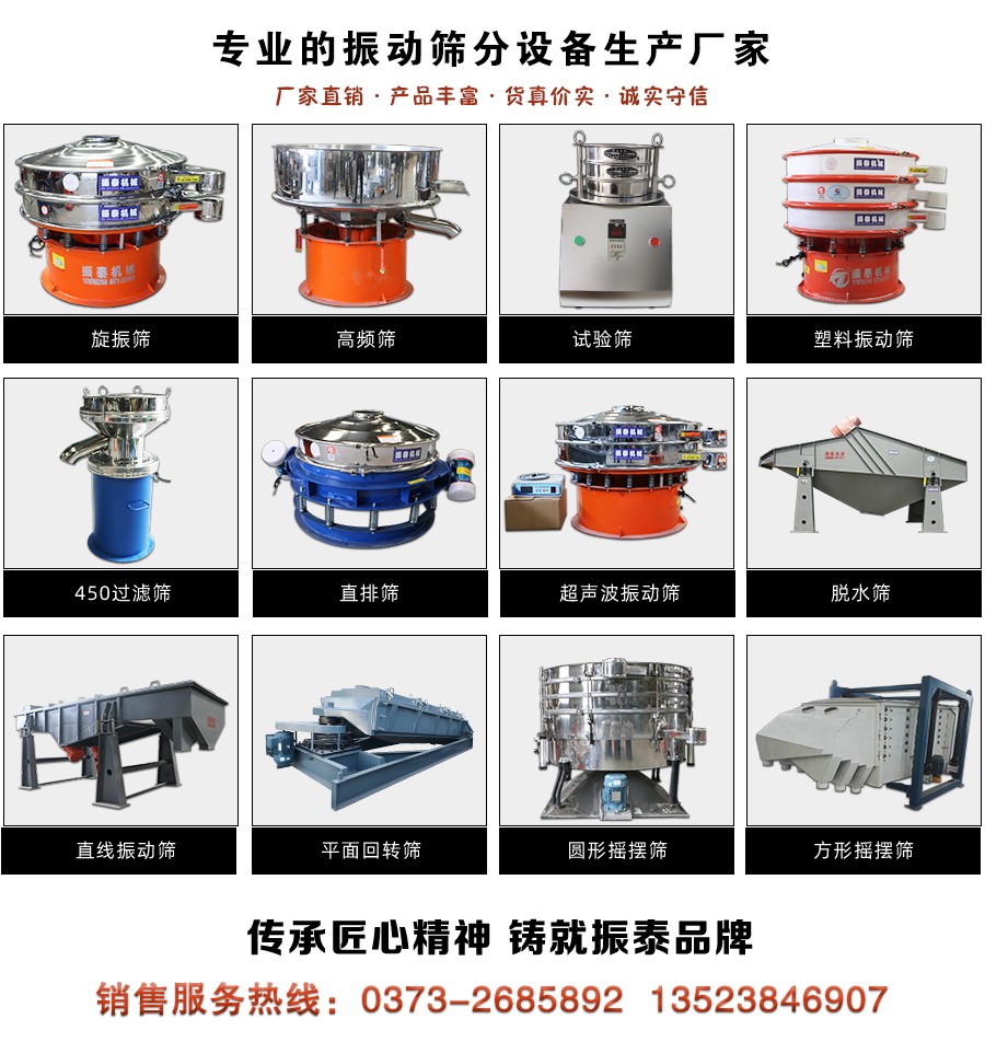 压裂砂直线振动筛联系方式