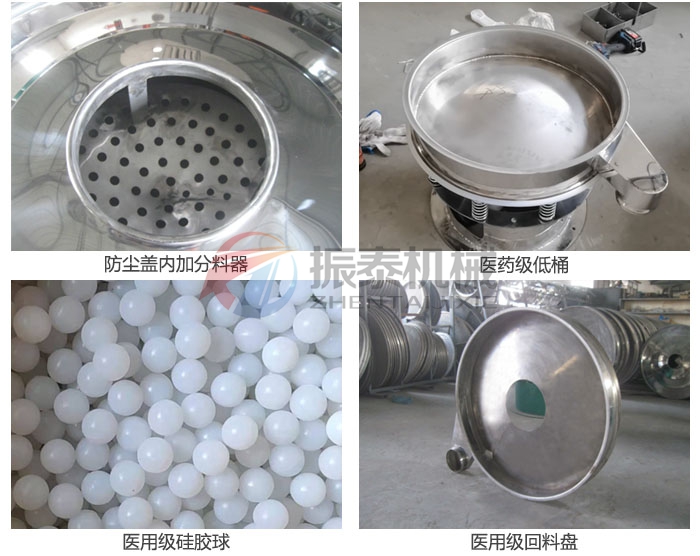 食品级全不锈钢振动筛细节