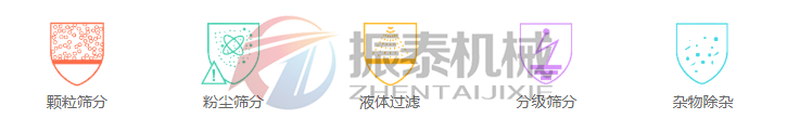 塑料震动筛使用目的