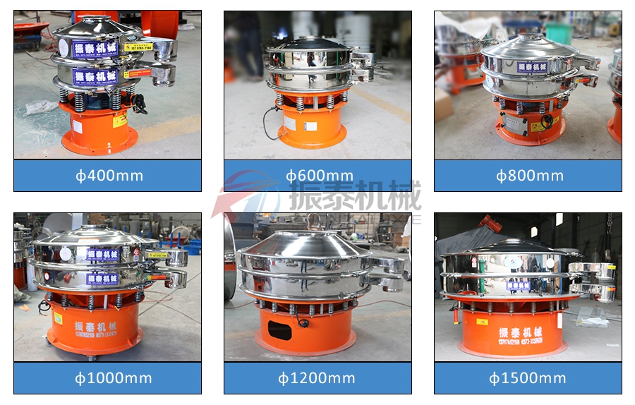 涂料专用振动筛不同型号