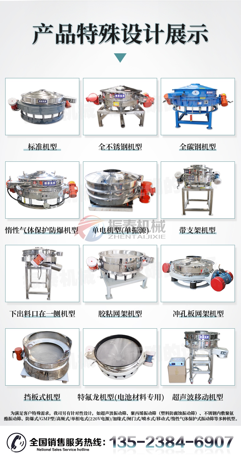 防爆型直排筛图片展示