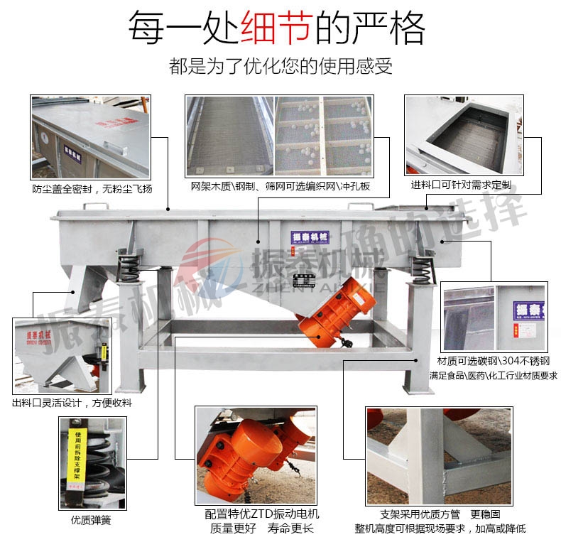 漂白土粉直线振动筛应用
