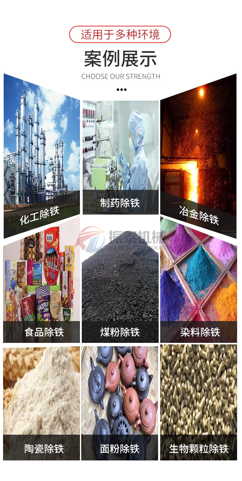 奶粉除铁器客户案例展示