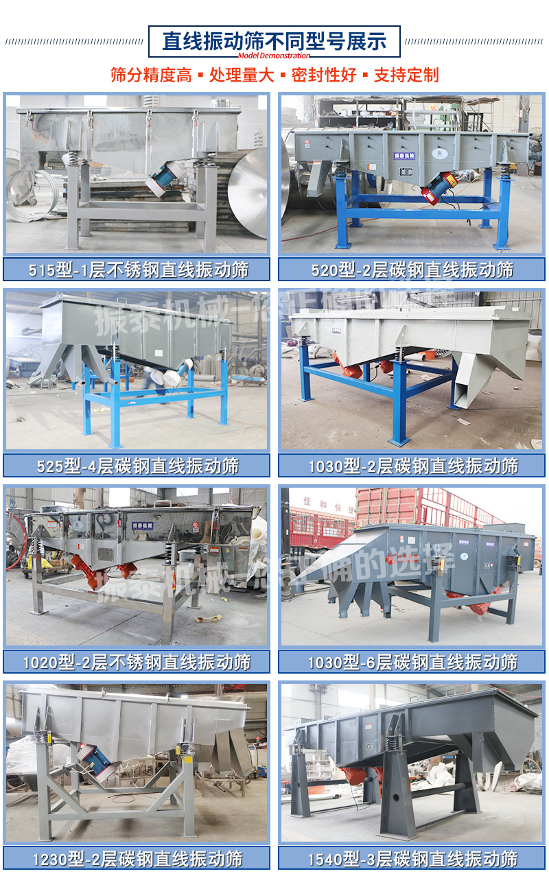 废旧电池破碎料直线振动筛型号