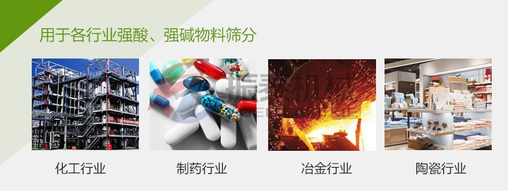 坩埚颗粒塑料振动筛用于各行各业