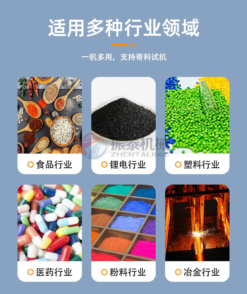硅基负极材料超声波振动筛适用多种行业领域