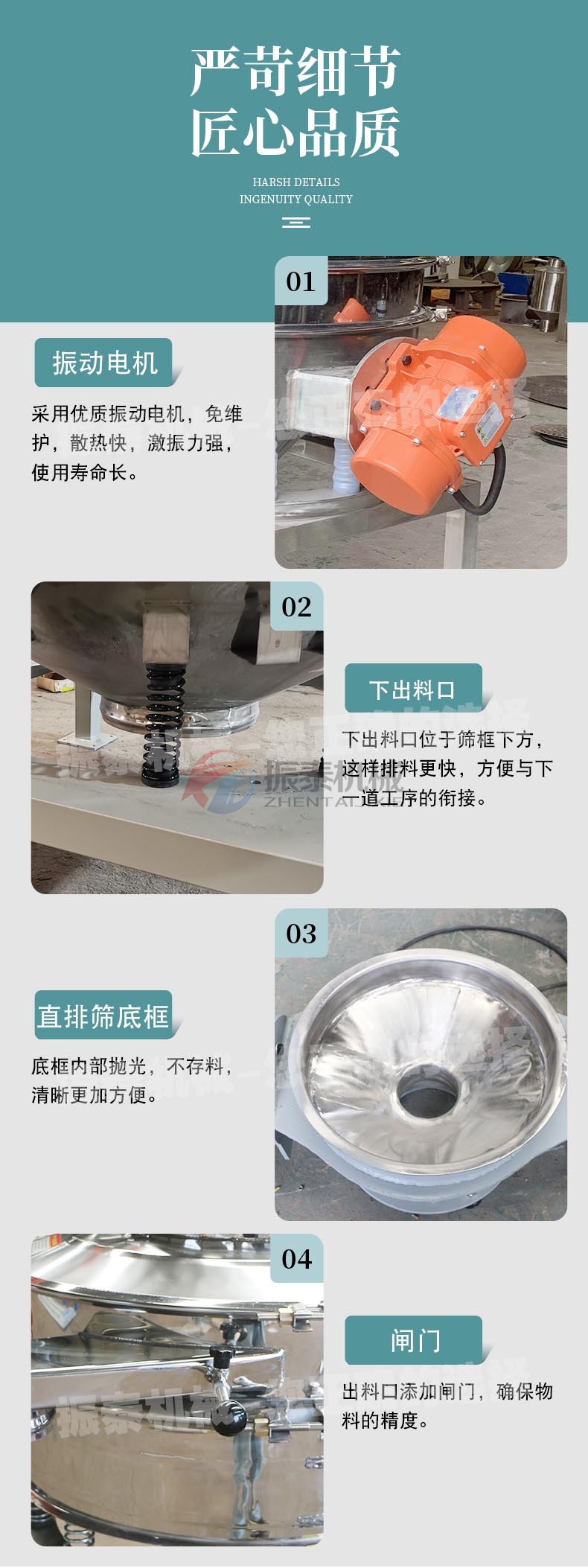 氢氧化钴直排筛细节展示