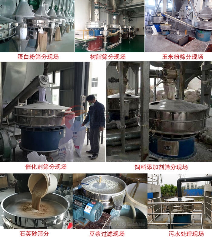 生物质颗粒振动筛客户现场