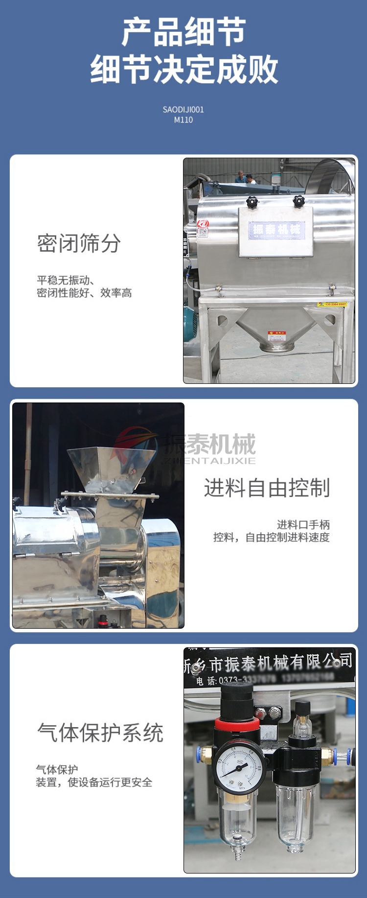 硬脂酸铅卧式气流筛产品细节