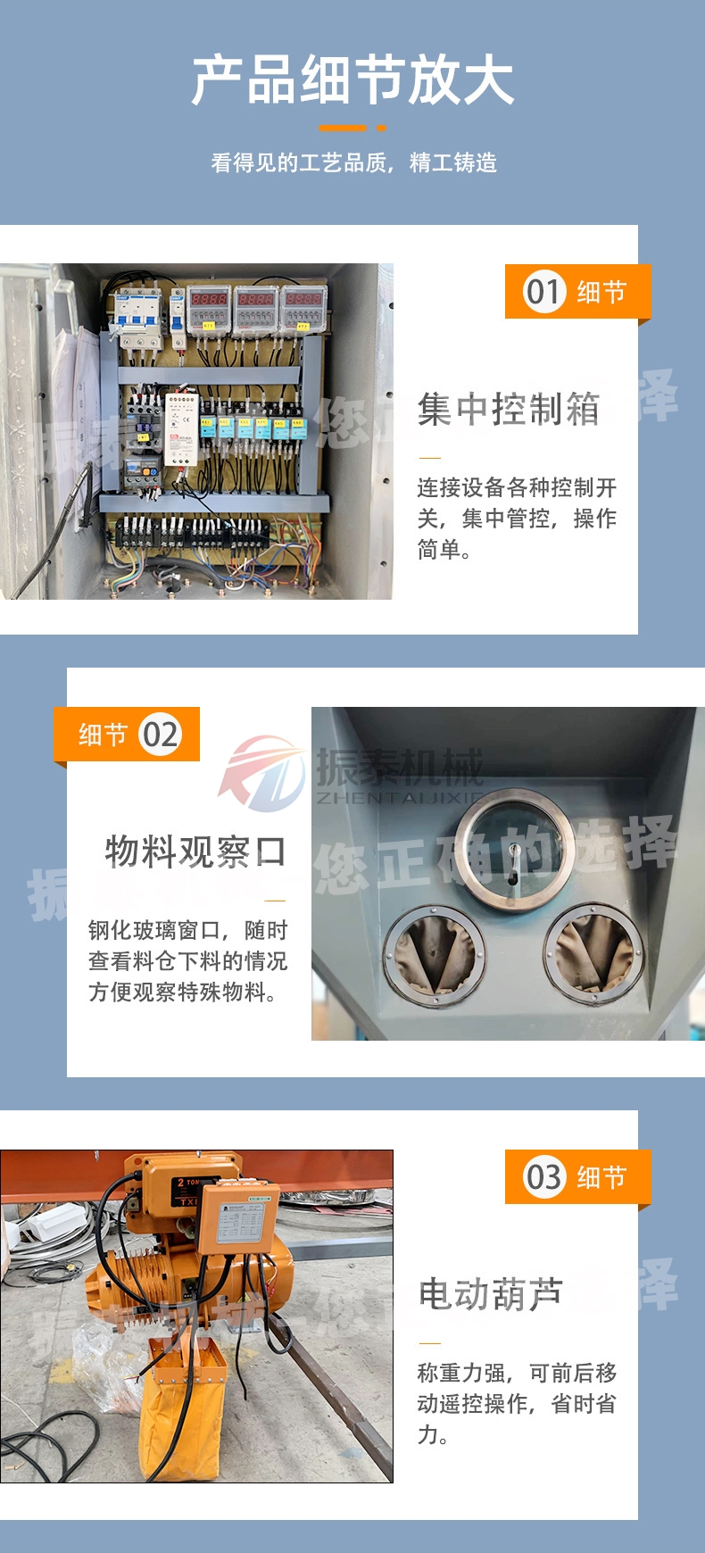 三氧化二铬吨袋拆包机产品细节