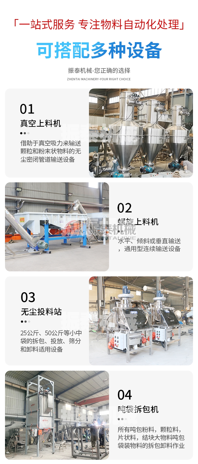 三氧化二铬吨袋拆包机可搭配多种设备