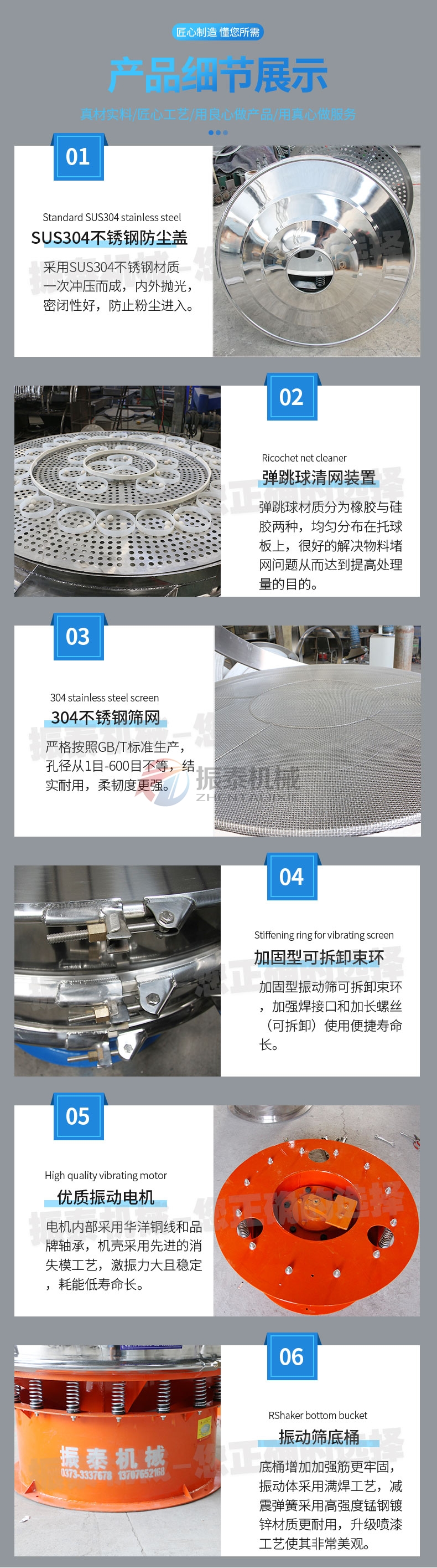 二氧化硅料浆振动筛细节