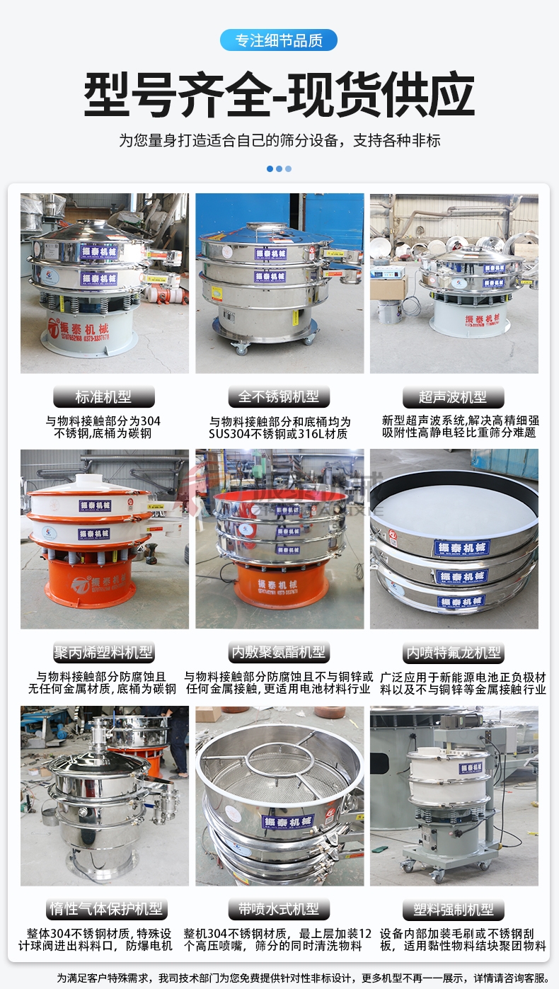 二氧化硅料浆振动筛型号齐全