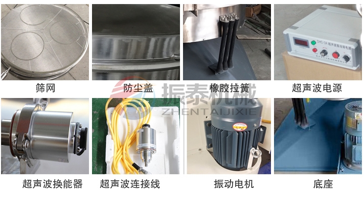 洗涤剂摇摆筛产品细节