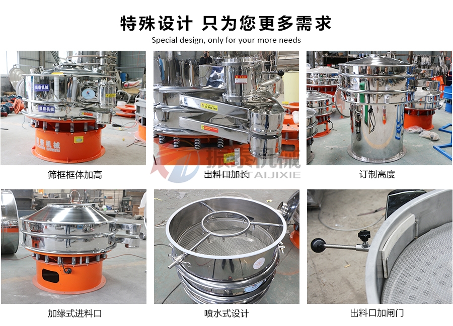 PVA聚乙醇粉料震动筛特殊设计