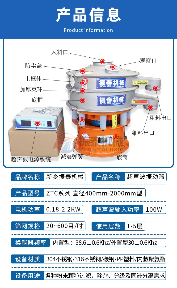 高铝矾土骨料粉除杂超声波振动筛结构