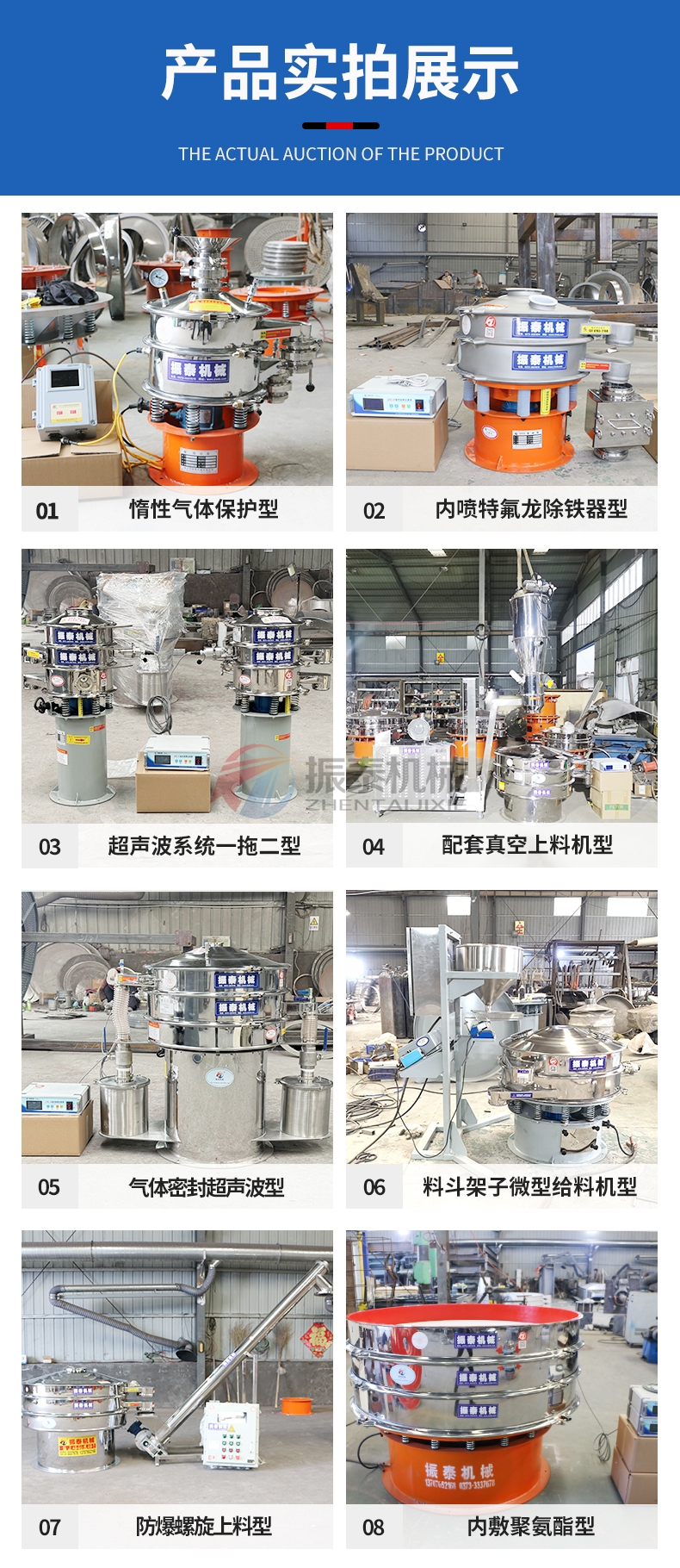 高铝矾土骨料粉超声波振动筛产品型号