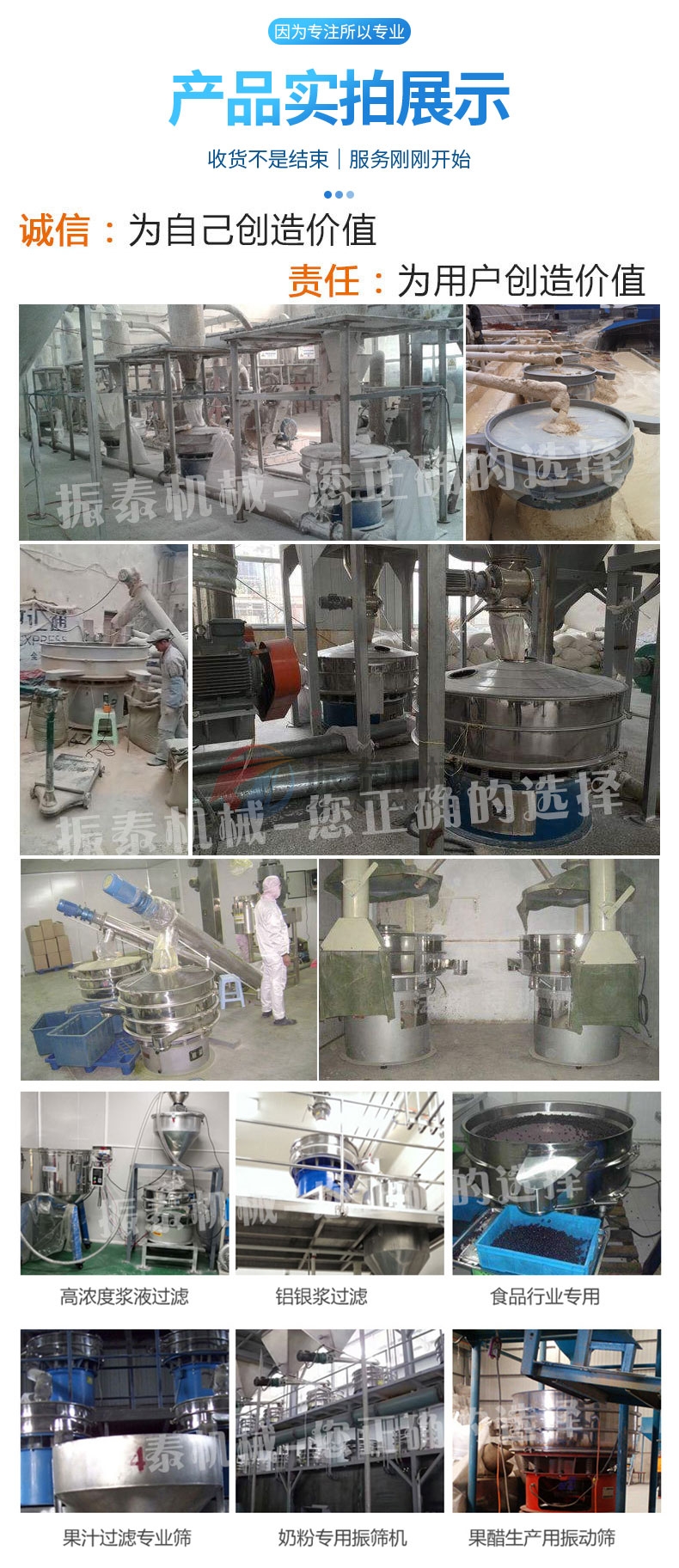 混合糖专用振动筛客户现场