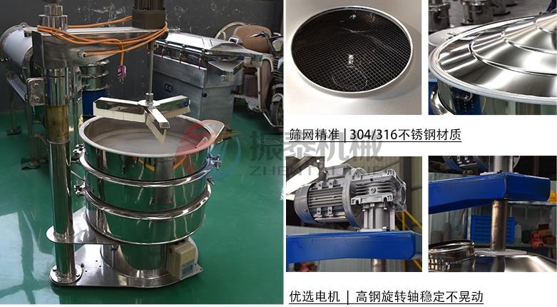 强制型筛分机优势特点