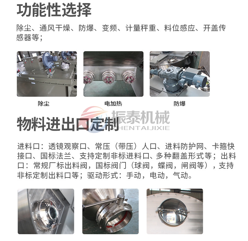 硅藻泥粉料双螺旋锥形混合机可定制
