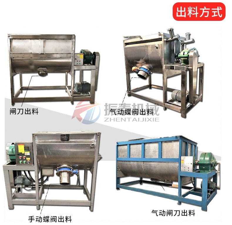 锂电池材料卧式螺带混合机出料方式