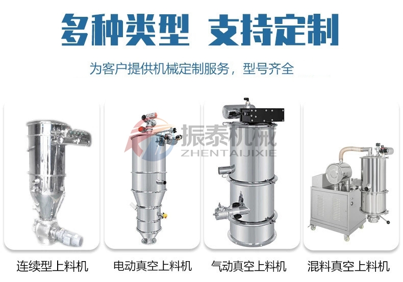 气动与电动真空上料机型号齐全
