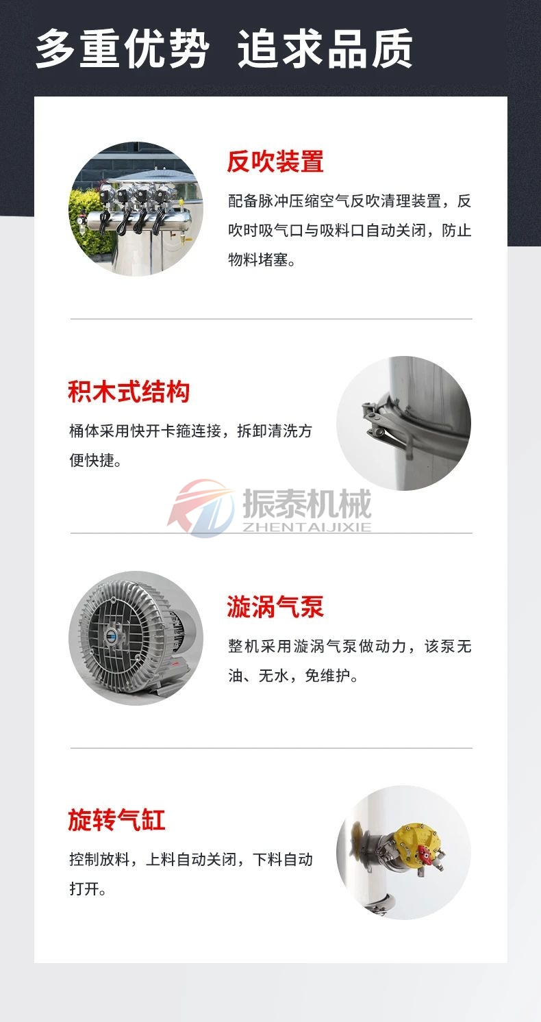真空上料机优势与品质