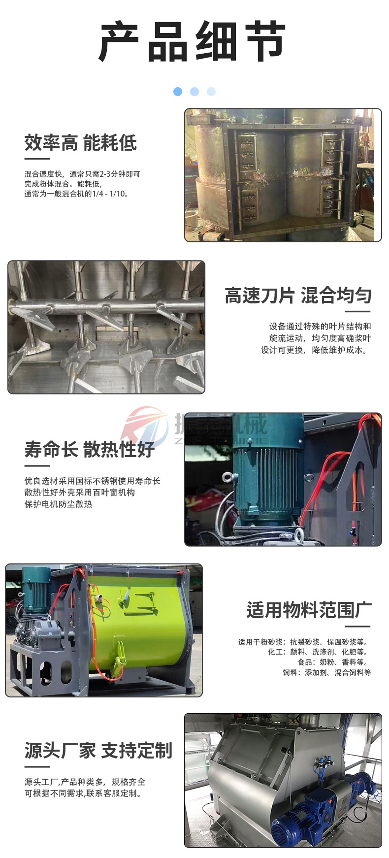 卧式无重力混料机产品细节
