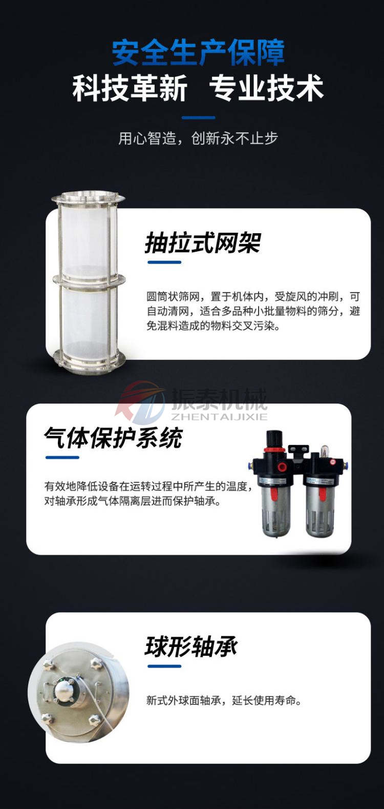 氧化镁粉卧式气旋筛细节展示