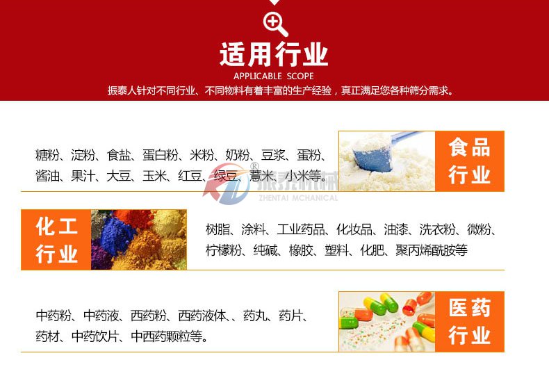 塑料震动筛