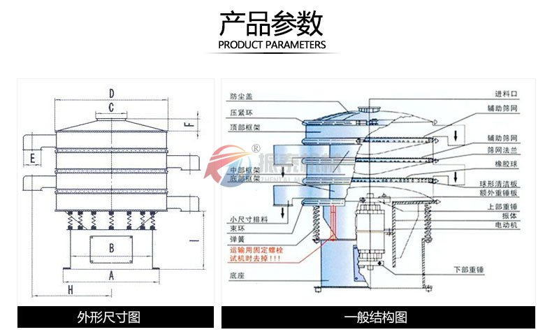 饲料筛选专用振动筛