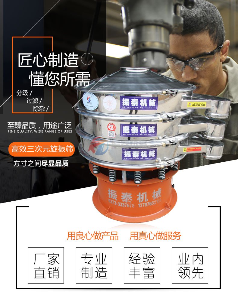 震动筛