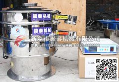 GMP超声波振动筛