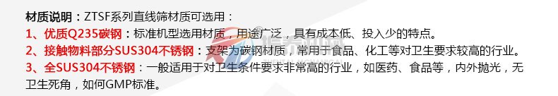 木粉振动筛
