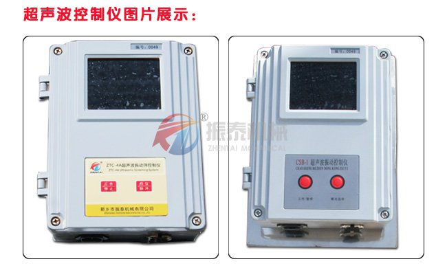 超声波振动筛控制仪