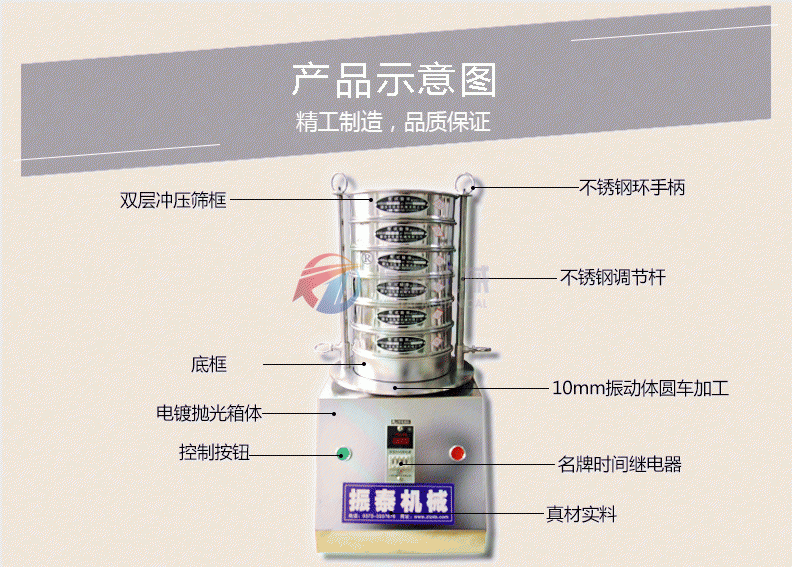 实验室振动筛