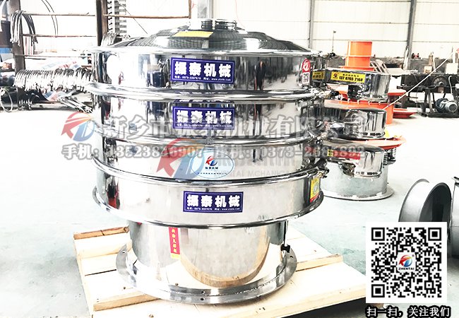 药品粉末过滤专用震动筛
