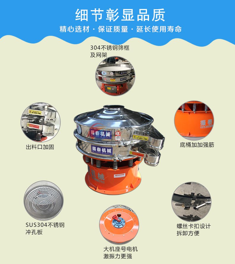 药品粉末过滤专用震动筛