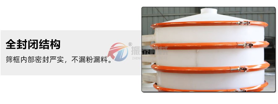 塑料防腐蚀振动筛