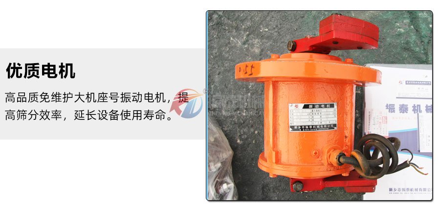 塑料防腐蚀振动筛