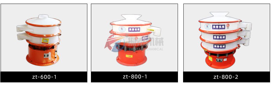 防爆型塑料震动筛