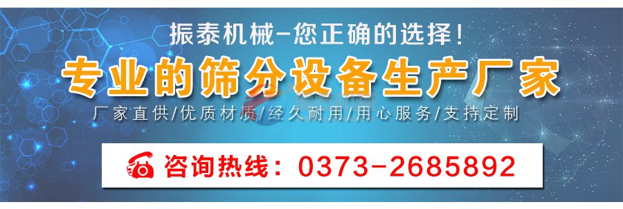 防爆型塑料震动筛厂家联系方式