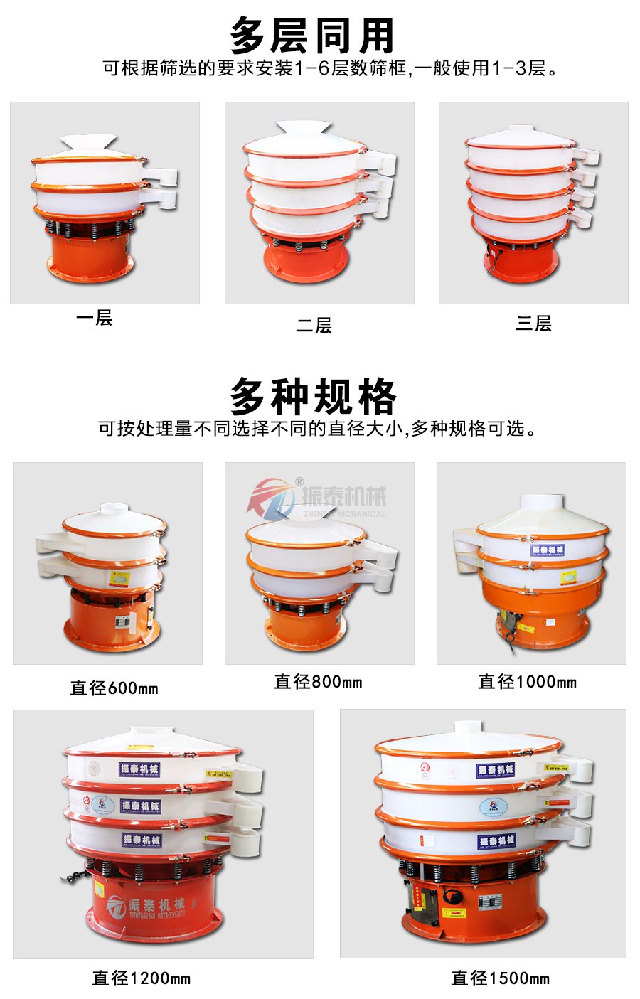 塑料振动筛规格