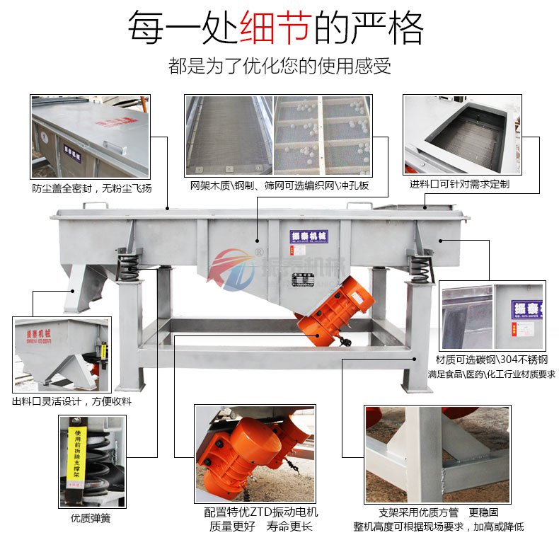 氟化钙直线振动筛